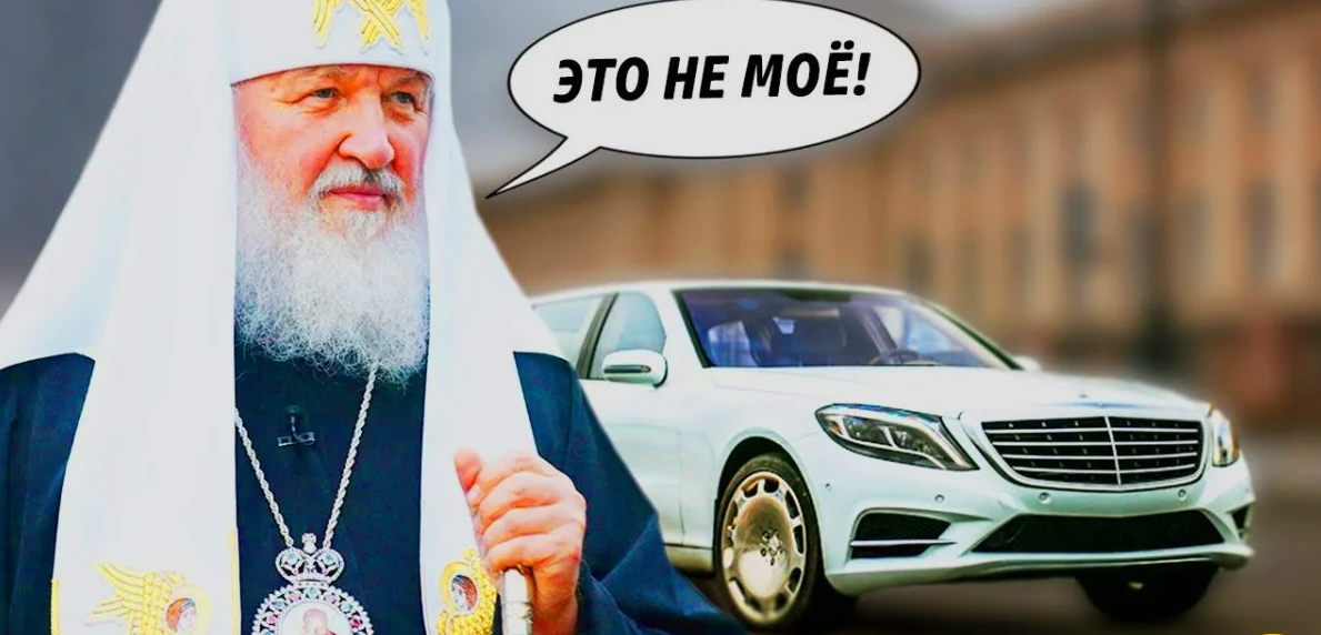 Рцп. Кирилл Гундяев машина. Патриарх Кирилл Майбах. Кирилл Гундяев кортеж. Кирилл Гундяев Майбах