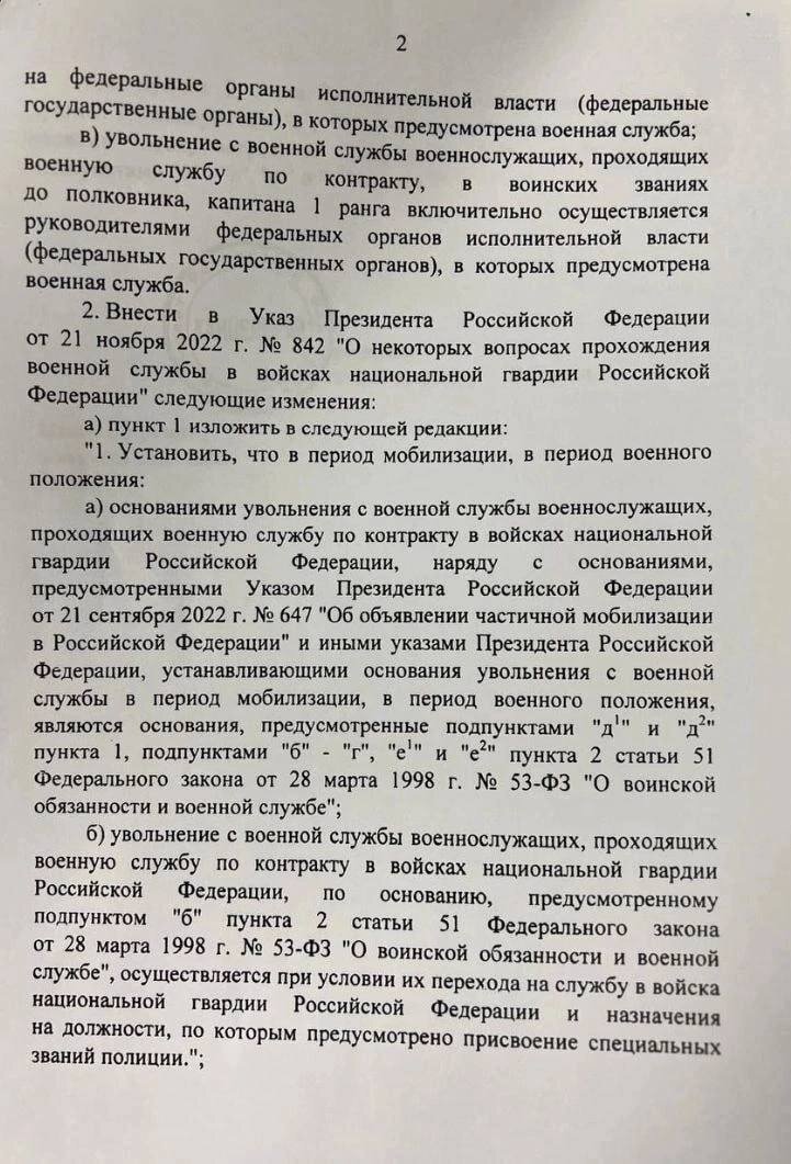 Увольнение по 580 указу президента. Указ президента 580 ДСП. 580 ДСП от 03.08.2023. Указ 580 ДСП. 580дсп от 3.08.2023 указ президента.