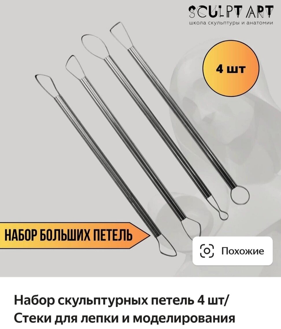 Материалы и основные инструменты для начинающего скульптора ...