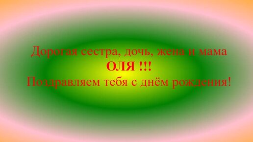 Евгения. Открытки С Днем рождения по именам. Поздравления.