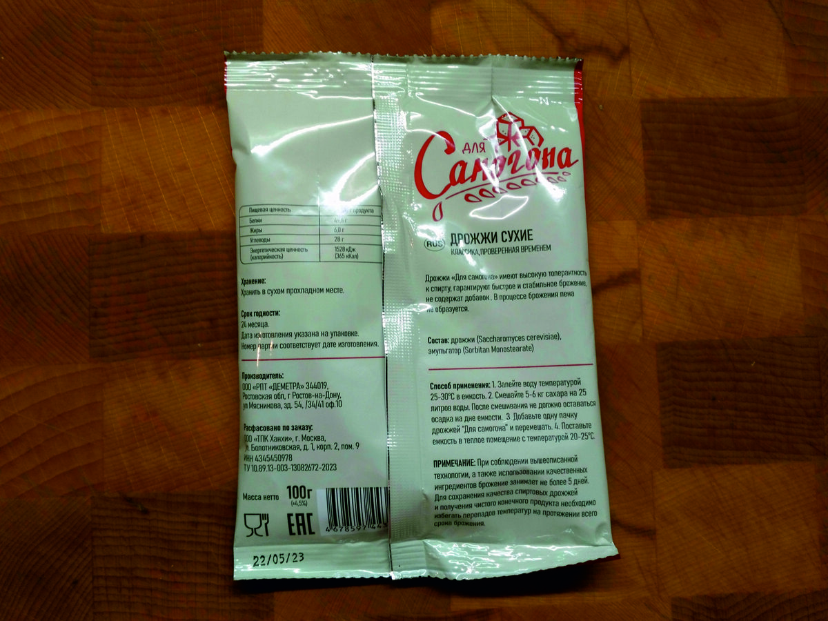 Самые простые дрожжи в линейке.