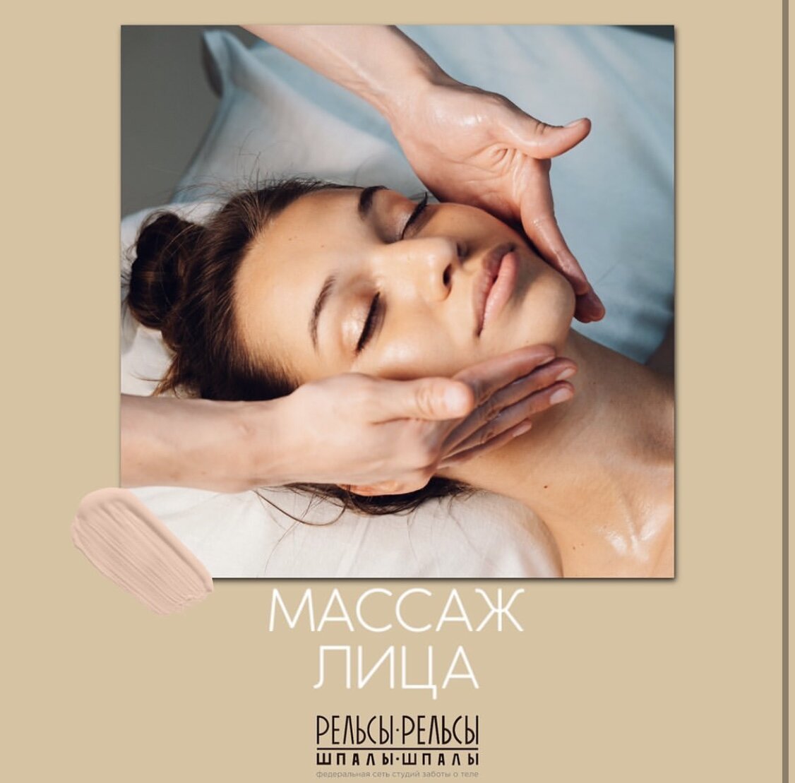 Ухаживаем за лицом🤲🏻 массажем!