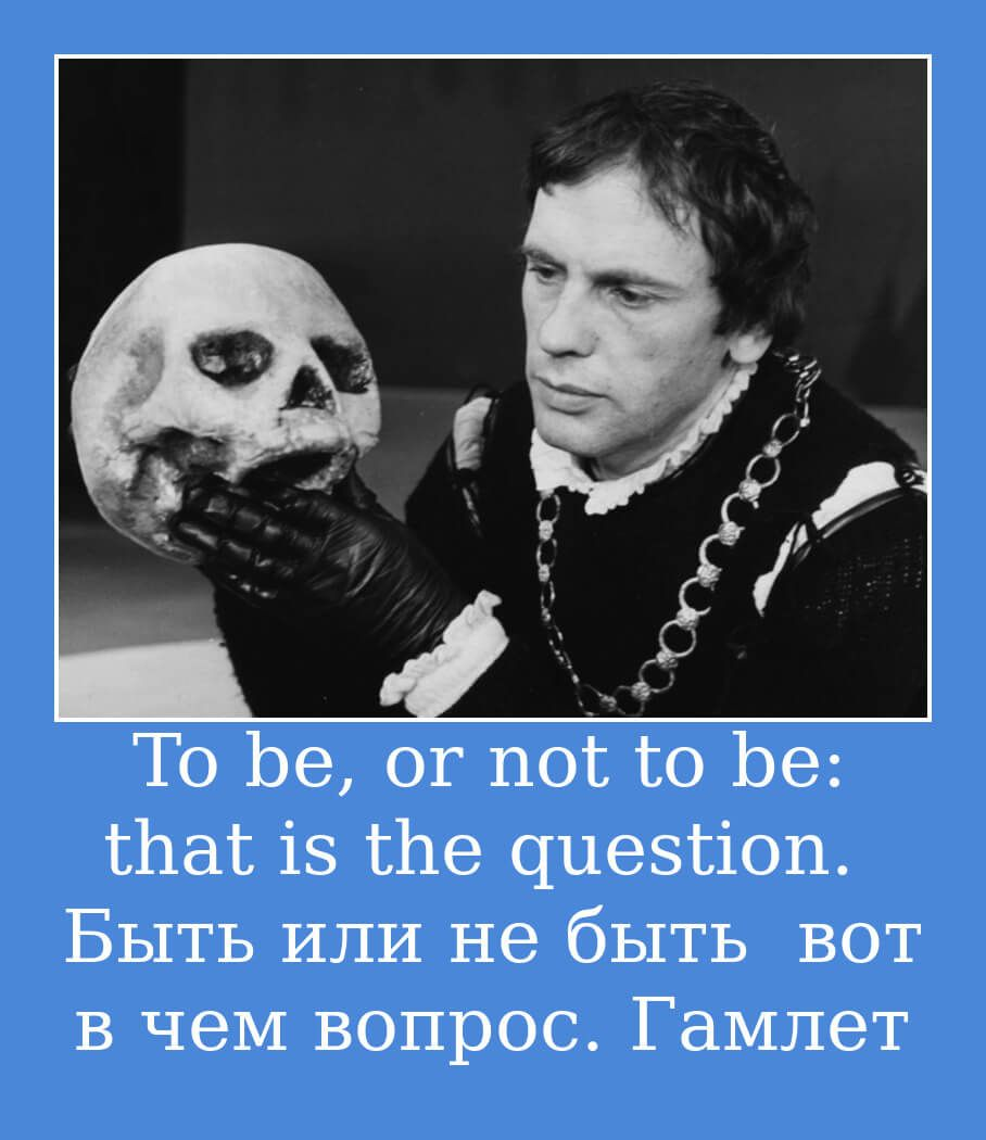 Есть многое на свете, друг Горацио
Что и не снилось нашим мудрецам 
Уильям Шекспир