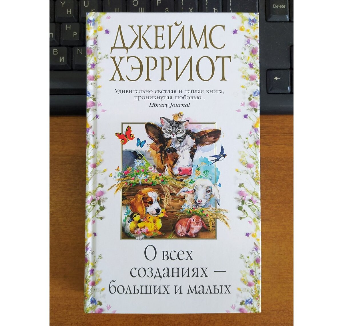Очень красивая обложка издания "Азбуки" из серии "Азбука - бестселлер", 2020 год.