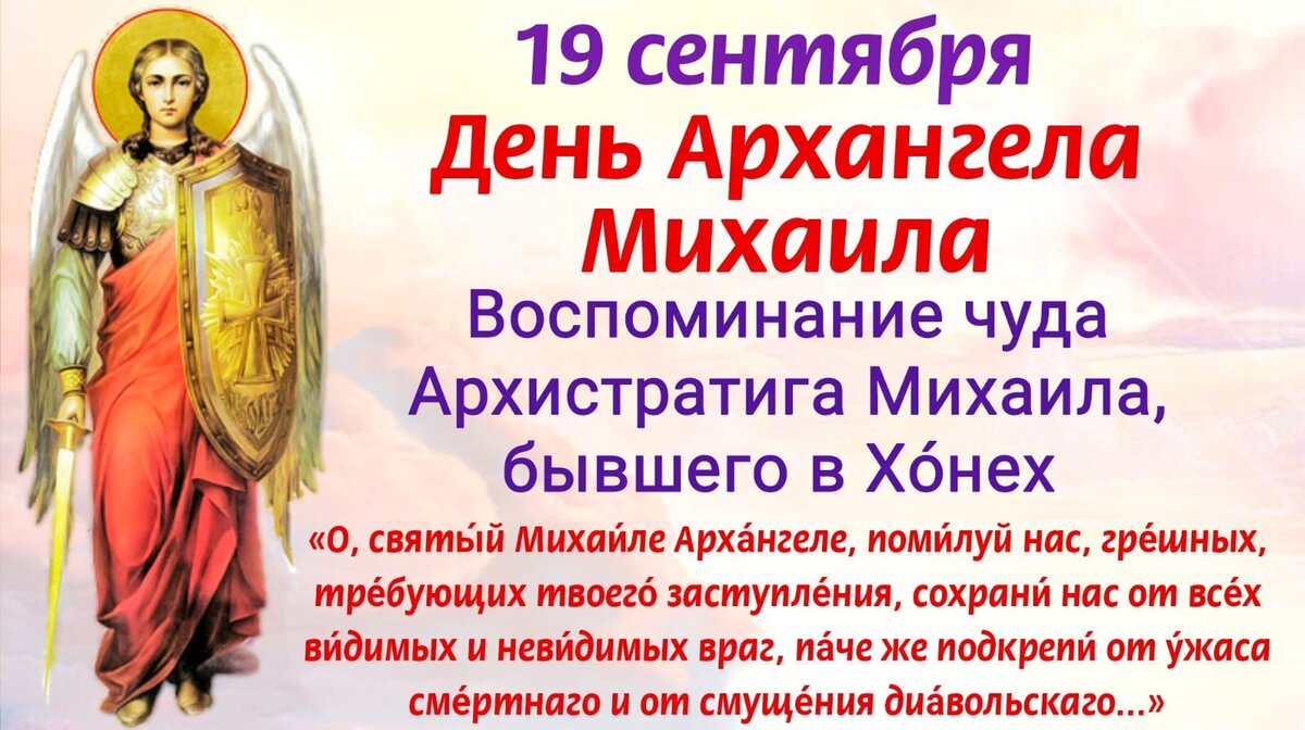 Православный образок «Архангел Михаил и Архангел Гавриил»