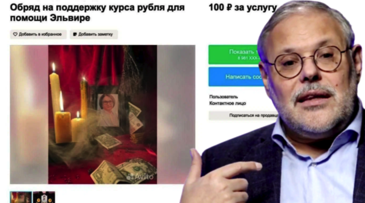 На авито уже пошутили на эту тему