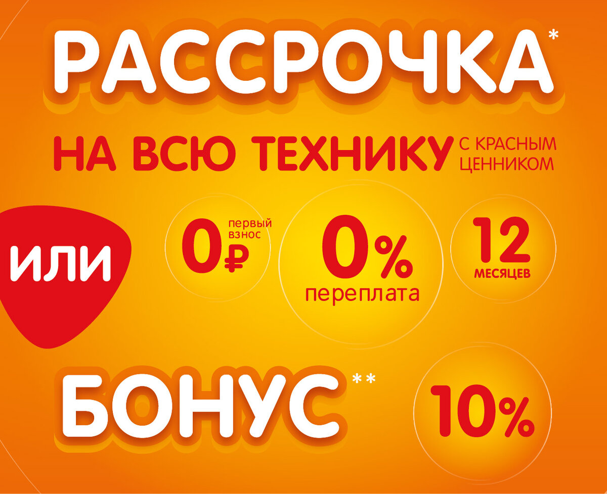 как получить скидку в днс в день рождения