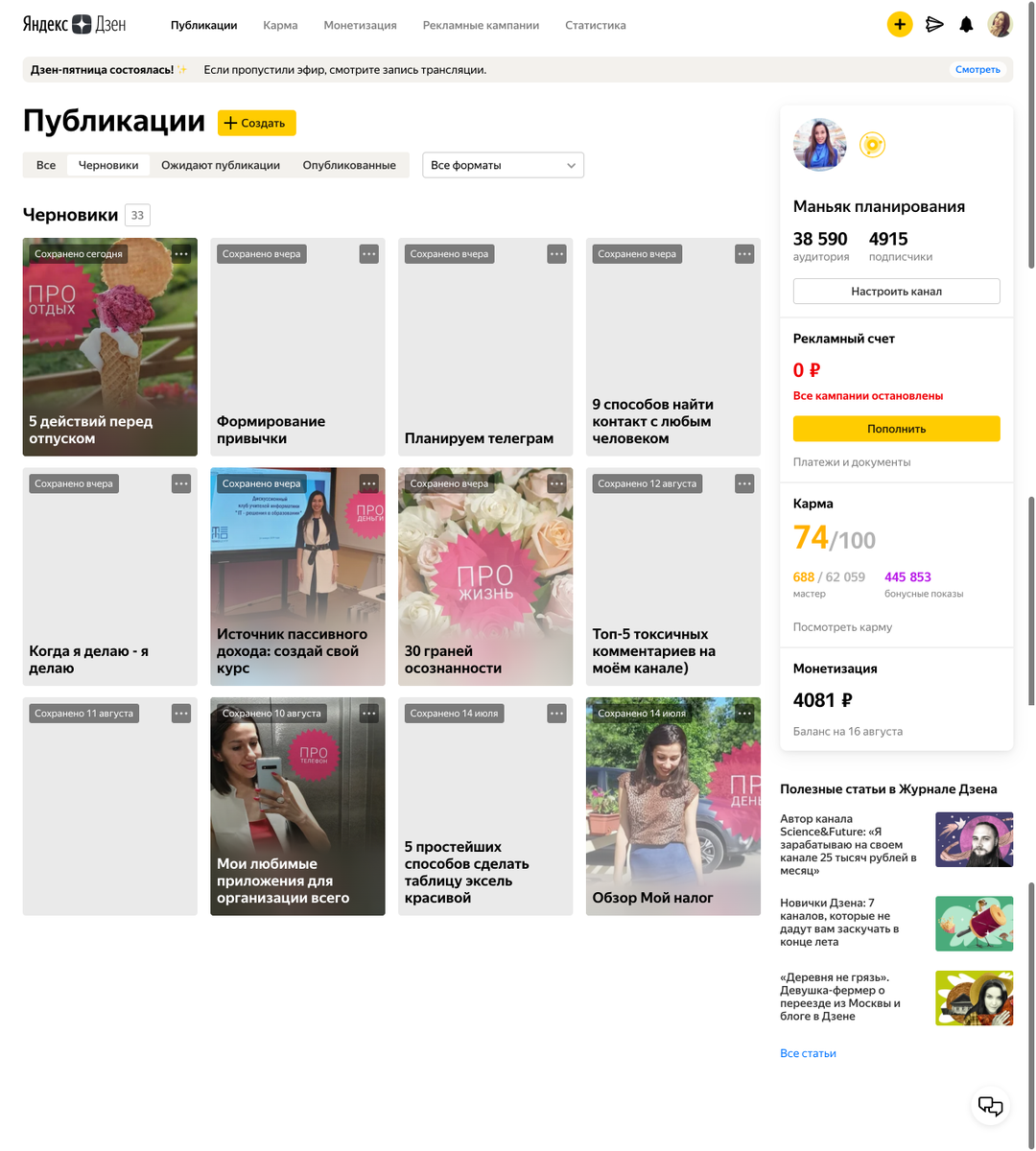 Часть черновиков уже оформлены с обложками, часть - просто наброски моих мыслей на заданную тему