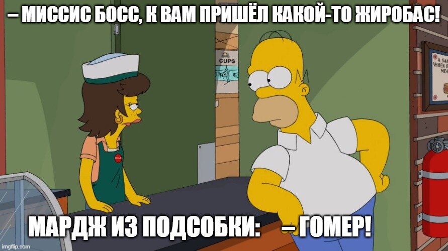 Фрагмент сериала Симпсоны, s26e03