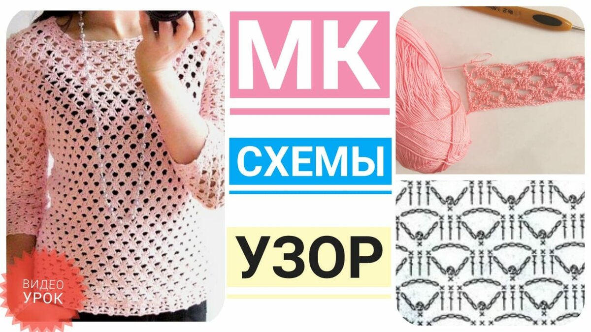 2 Вязание крючком кофты для начинающих Crochet grid sweater