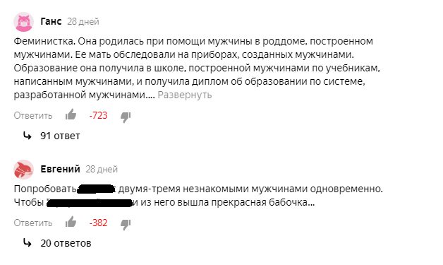 Комментарии к статье на Яндекс Дзен