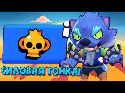 Кубки в силовой гонке выглядят вот-так.