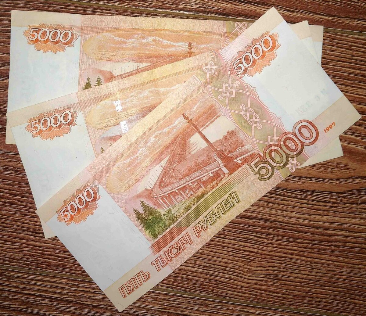 Сумма была не большая, не маленькая 15 тыс. руб. 