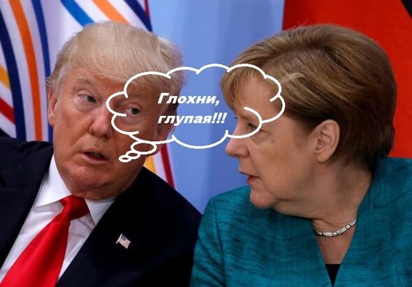 Трамп и Меркель