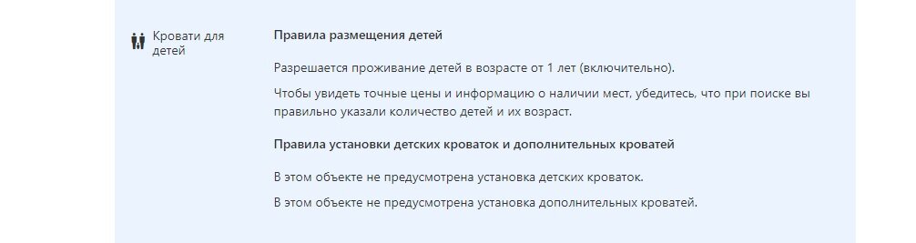 Как можно ориентироваться на семейный отдых, не предоставляя ни кроватки, ни коляски?