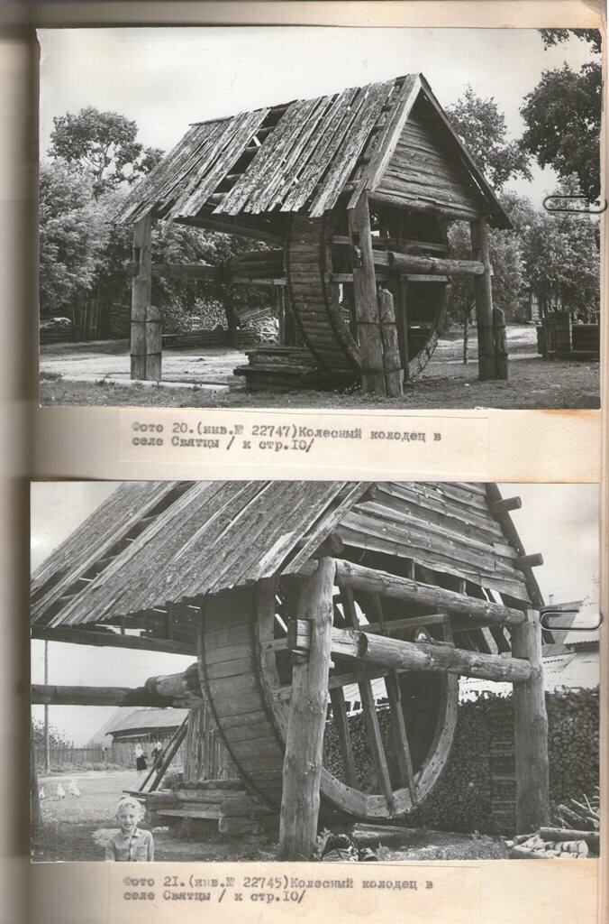 Колесный колодец в селе Святцы Селивановского района. Из материалов экспедиций 1970-х гг. 