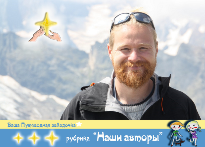 Сергей Боков