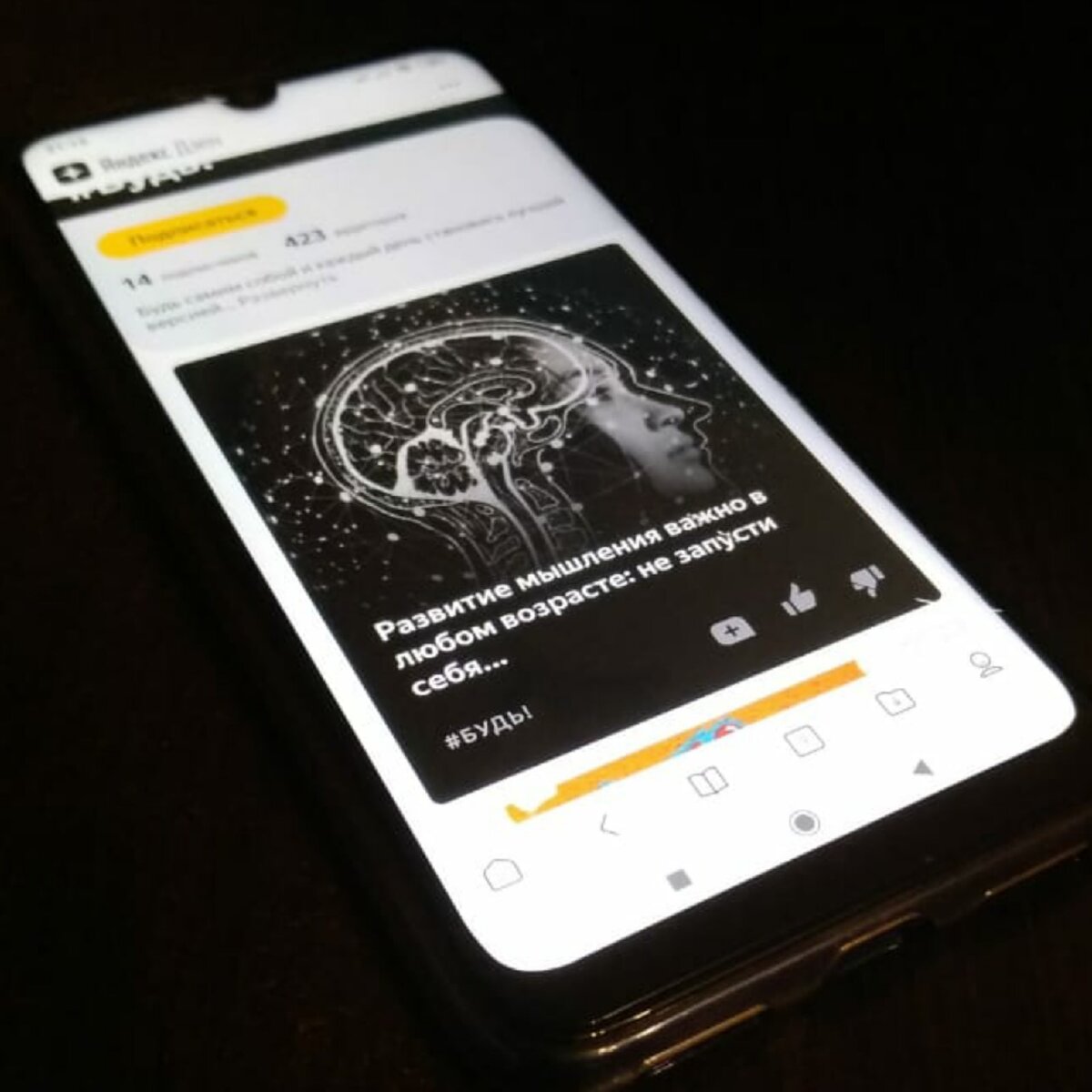 Будь с Будь! и не прекращай развиваться!