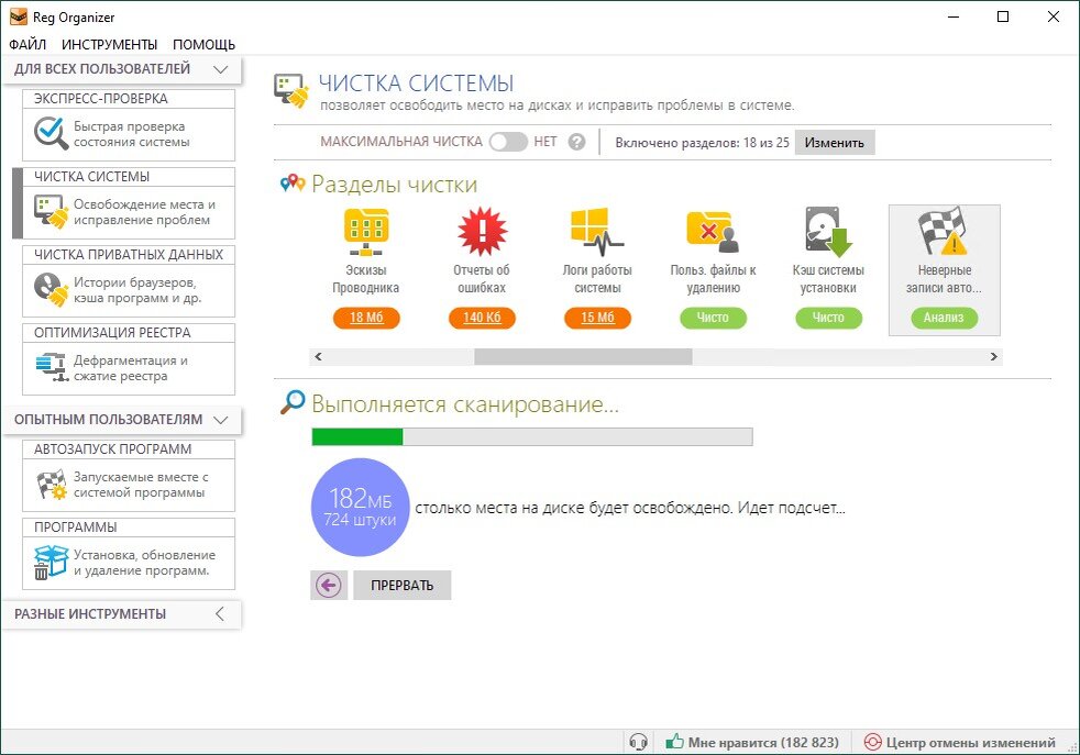 Лицензионный ключ reg organizer 9. 10. 11 лицензионный ключ. 30. Reg organizer 8.