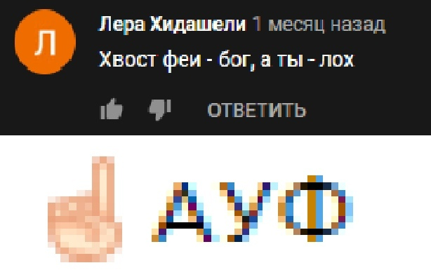 АУФ