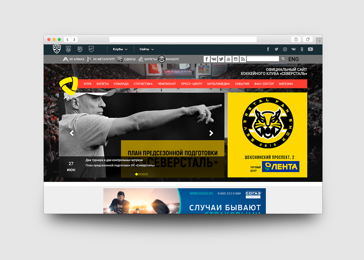 Билеты на хоккей северсталь. Северсталь программа. Хк Северсталь. Раскраска логотип хк Северстали. Робин пресс хоккеист Северсталь