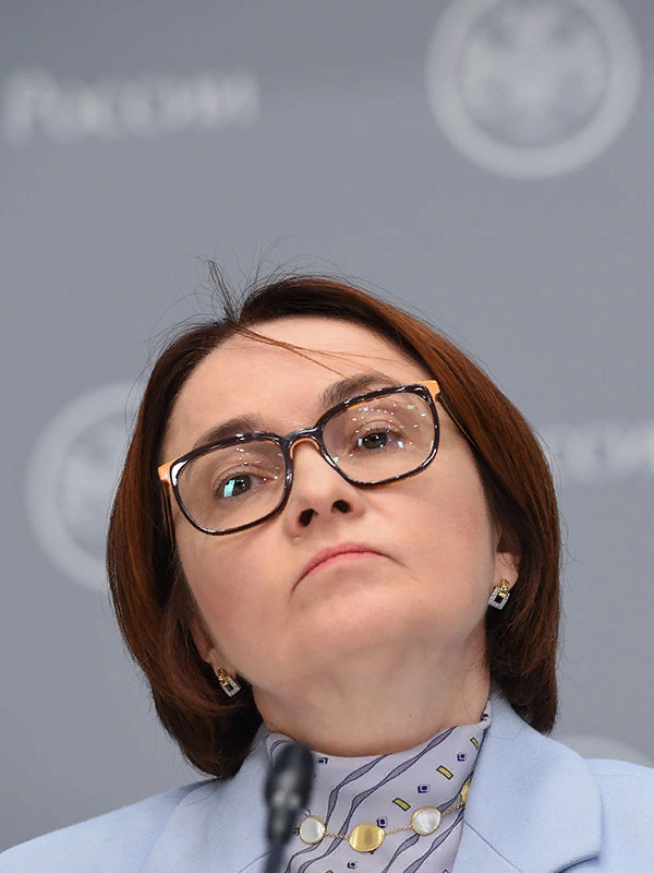 Глава ЦБ Набиуллина.