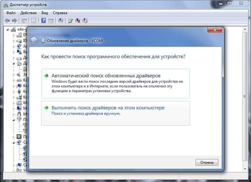 Установка драйвера windows 8.1. Обновление драйверов. Автоматический поиск драйверов. Установка драйверов на Windows 7. Установка последних версий драйверов.