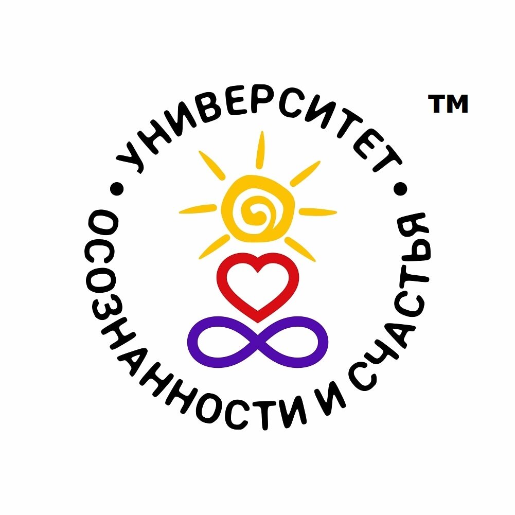 Университет - универсальные знания, которые легко применять на практике. Осознанность и счастье - это совокупность образа мышления, поведения, привычек и состояния. 