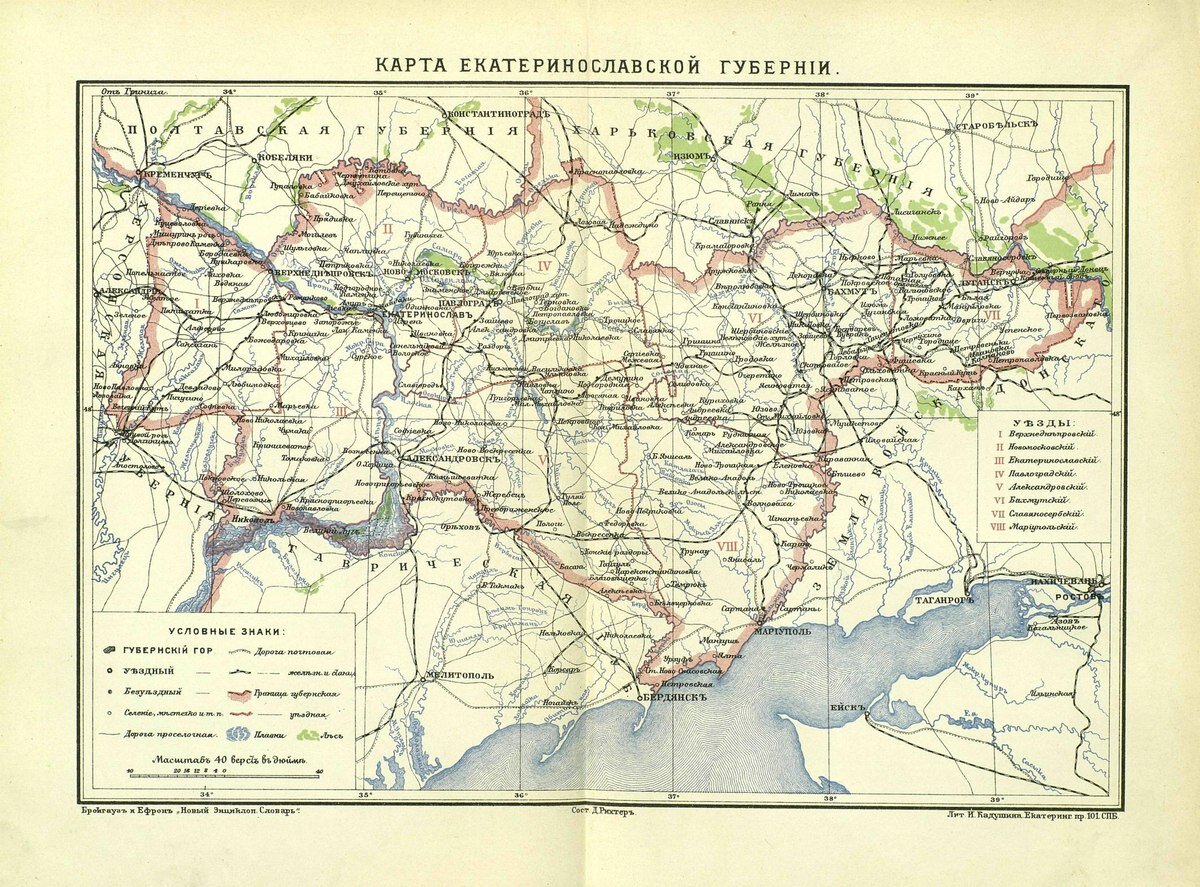Карта полтавской губернии до 1917 года