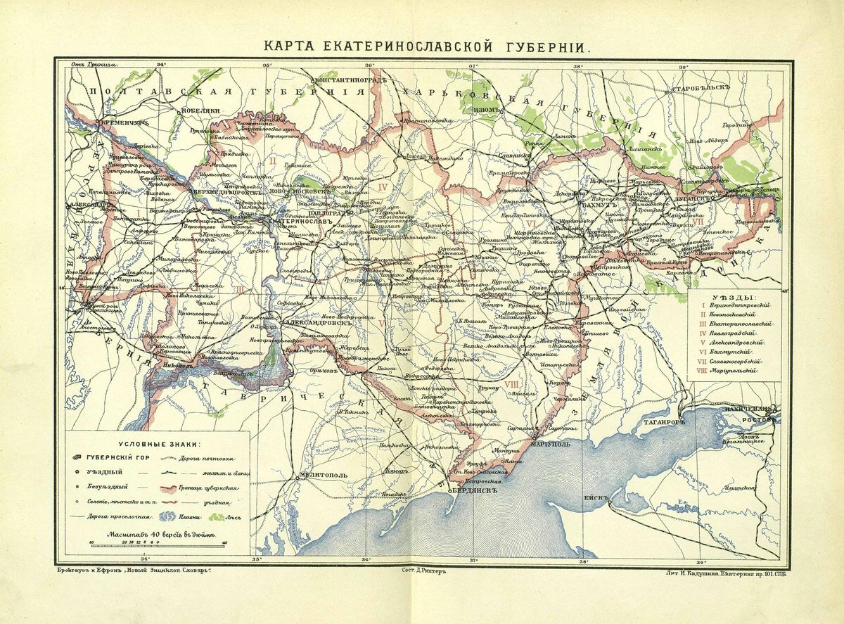 Карта екатеринославской губернии до 1917