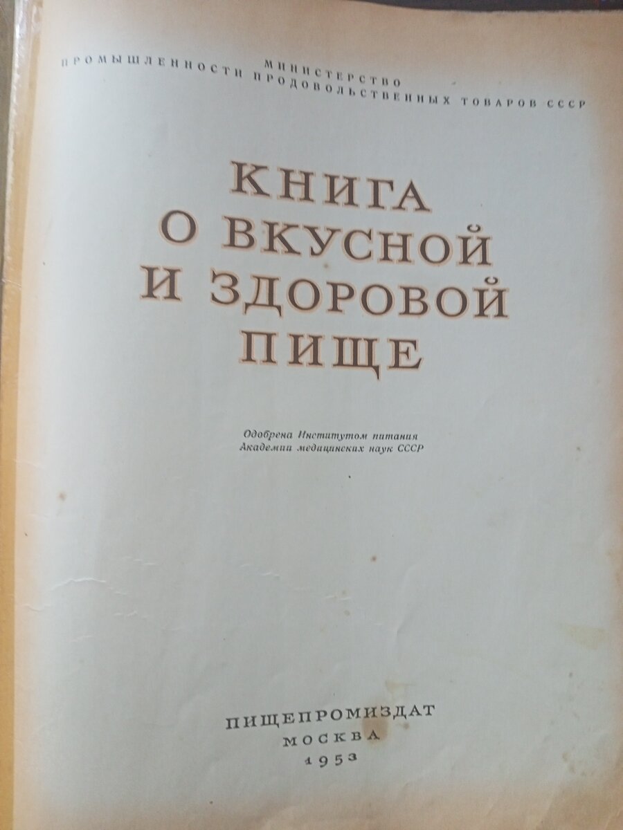 Несколько удивительных рецептов, для людей страдающих расстройством  кишечника из книги 1953 года. | Антон Цибранков | Дзен