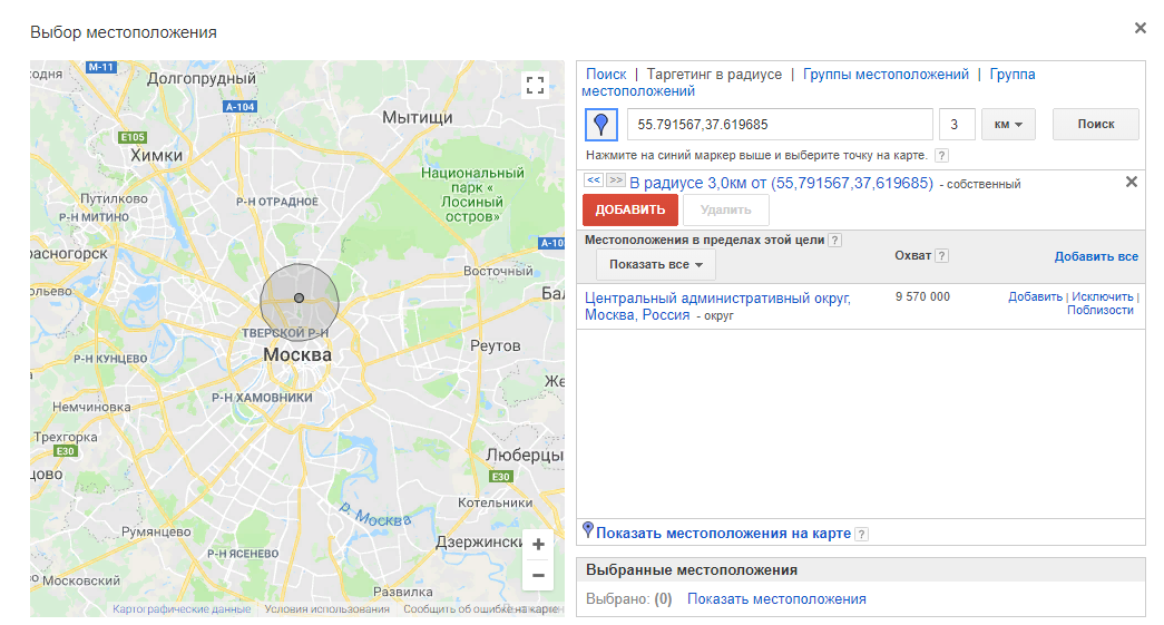 Географический таргетинг. Геолокация гугл. Местоположение на карте. Геолокация на карте местоположение.