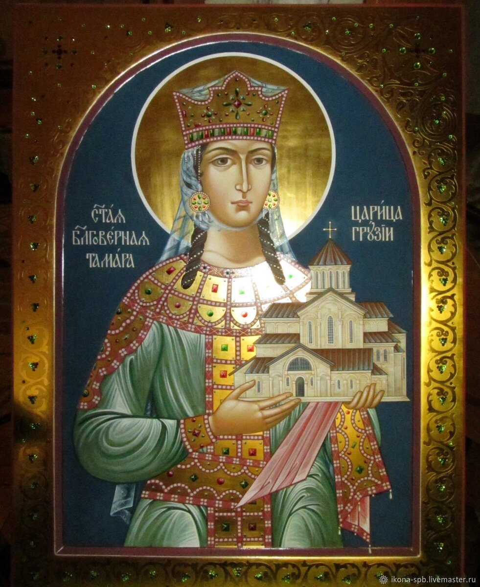 царица грузии