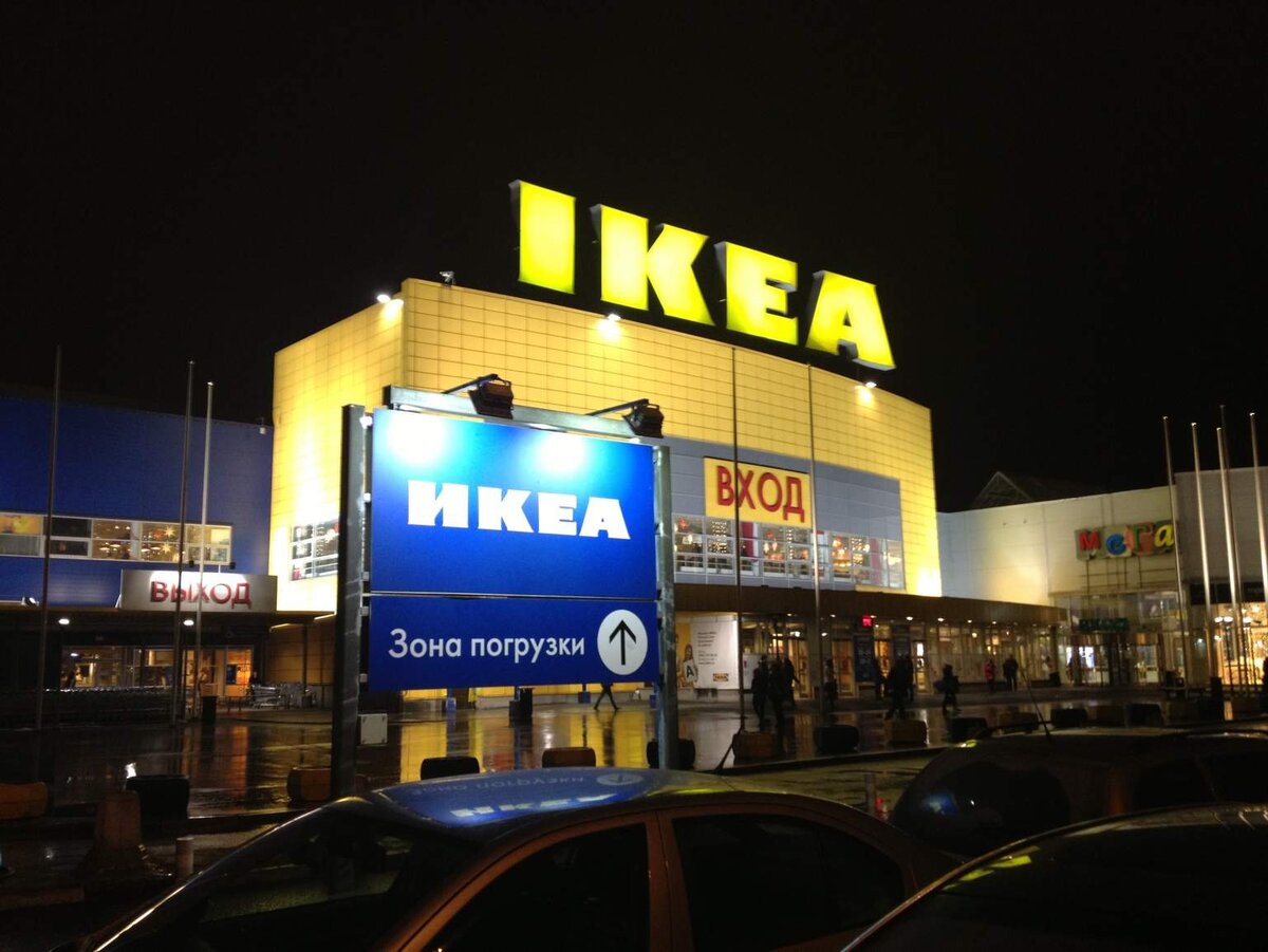 ikea москва