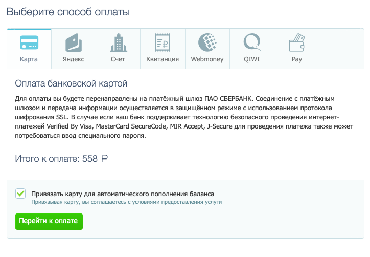 Исчез сайт. Оплатите хостинг услуги.. Домен сайта оплата. Не могу добавить способ оплаты. Как брать оплату за создание сайта.