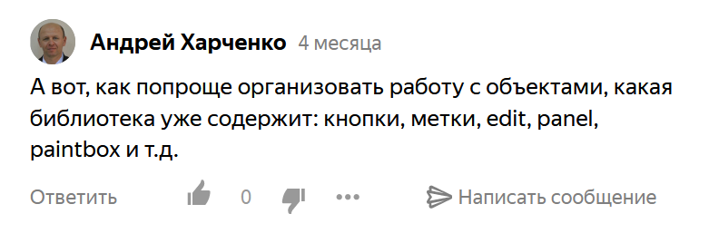 тот самый комментарий