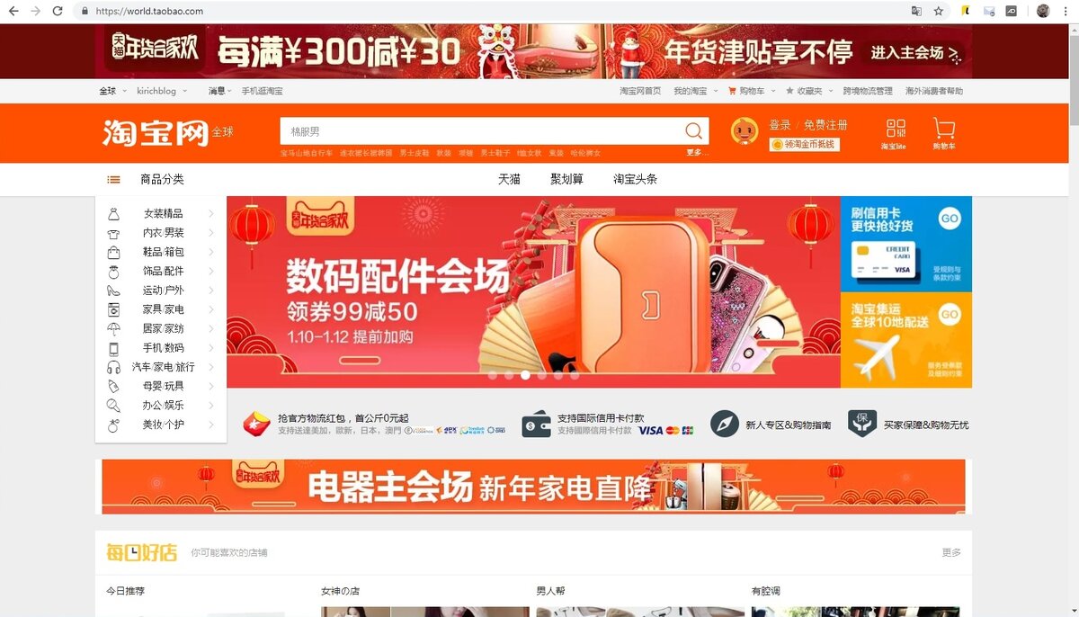 Официальные сайты интернет магазина китай