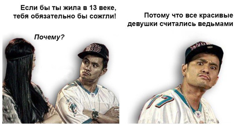 Когда ты пикап-мастер 80lvl