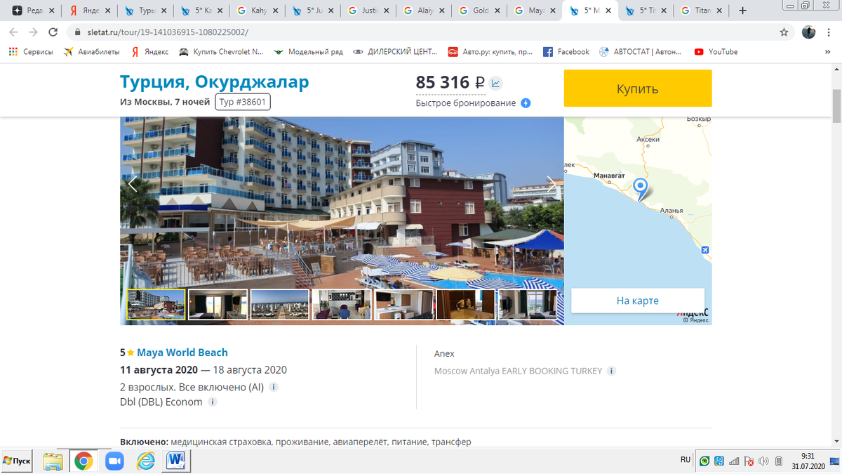 В отеле отдыхала подруга с семьей 2 раза, им нравится они возвращаются. Отзывы хорошие, рейтинг высокий, но не выше чем у Titan Select 5*.