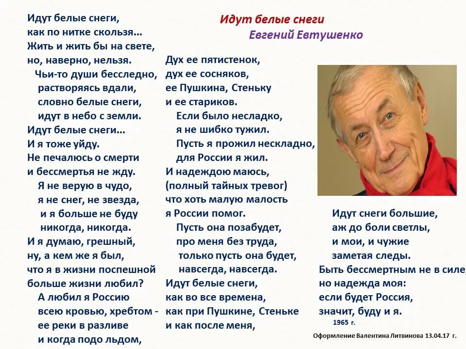Е а евтушенко пора вставать. Е а евтушенко пора вставать. Е а евтушенко пора вставать. Евтушенко стихи о матери. Стихотворение евтушенко дай бог.