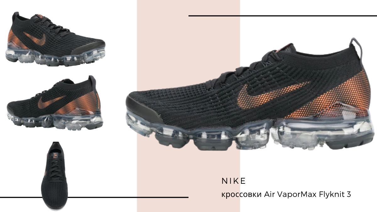 Nike кроссовки Air VaporMax Flyknit 3