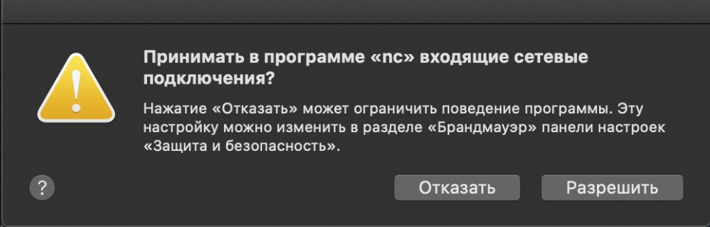 Зачем отключаешь. Для скачивания файла нажмите на кнопку «разрешить». Приложение жучок что это за приложение. Warning причина отключается.