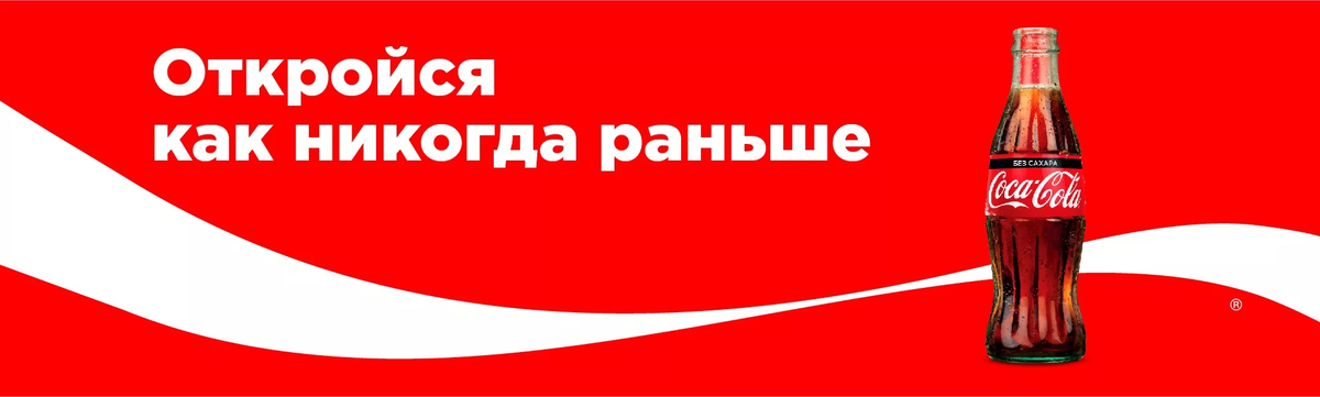 Сегодня как никогда важно. Акция кола в подарок. Напиток за наш счет.