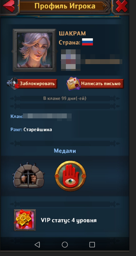 Крушители подземелий и вечный бан.