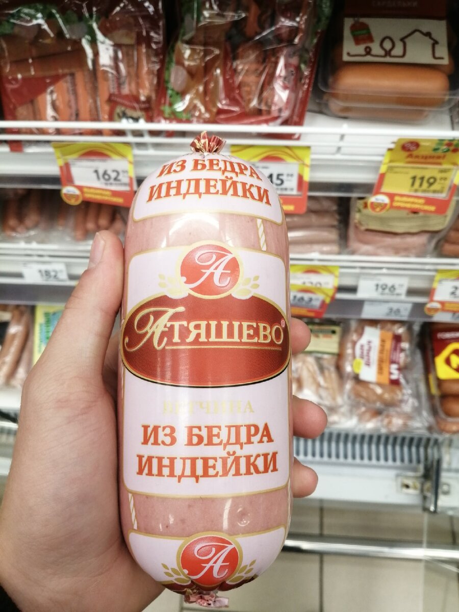 Из бедра индейки!