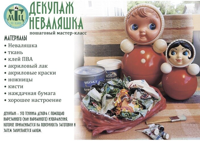 На территории России неваляшка появилась примерно 200 лет назад.