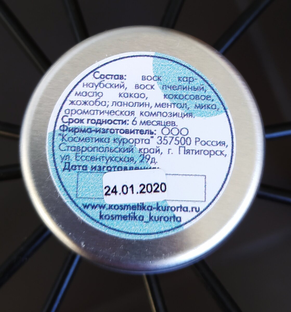 Бальзам для губ Косметика курорта Мятный
