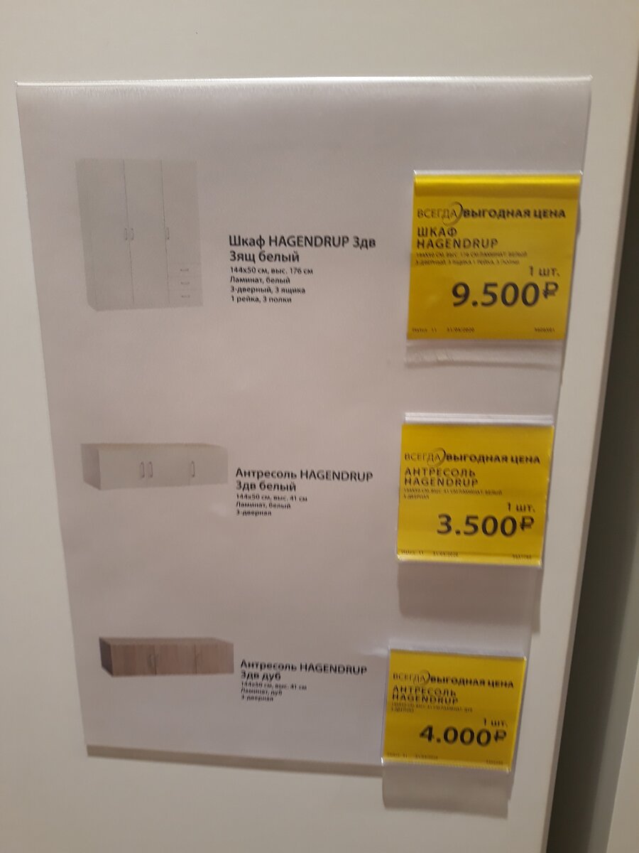 9500 + антрисоль 3500  = 13 000 руб.