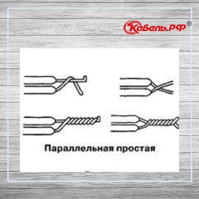 Как соединить двухжильный с трехжильным