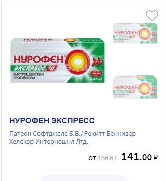 Стоимость препарата в аптеке apteka.ru